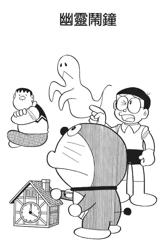 幽靈鬧鐘/幽靈時鐘（オバケタイマー）