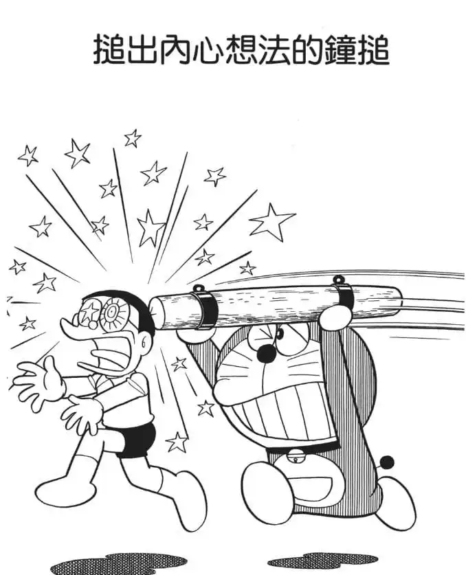 搥出內心想法的鐘槌/討厭的測驗加油!（きらいなテストにガ～ンバ！）