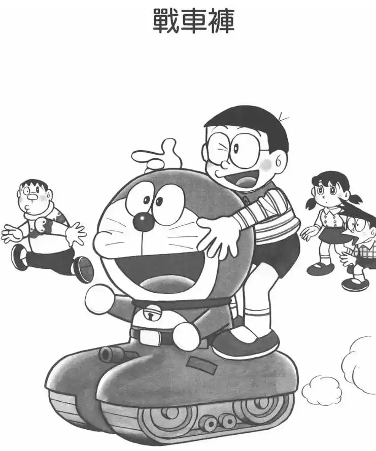 戰車褲/戰車褲子(戦車ズボン) 戰車褲/戰車褲子(戦車ズボン)