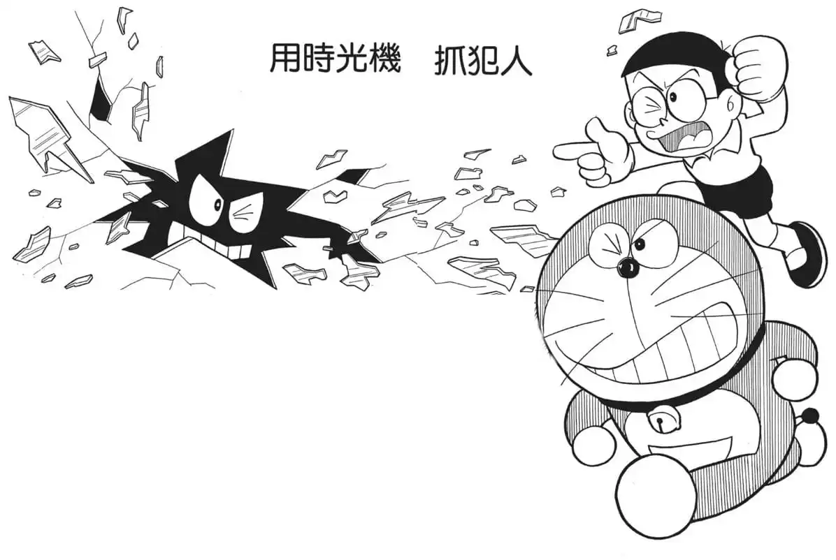 用時光機抓壞人/誰是真兇（タイムマシンで犯人を）