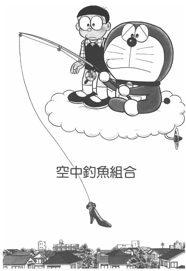 空中釣魚組合/空中垂釣套裝(空中つりセット) 空中釣魚組合/空中垂釣套裝(空中つりセット)
