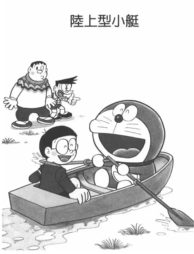 陸上型小艇/陸上艇(陸上ボート) 陸上型小艇/陸上艇(陸上ボート)