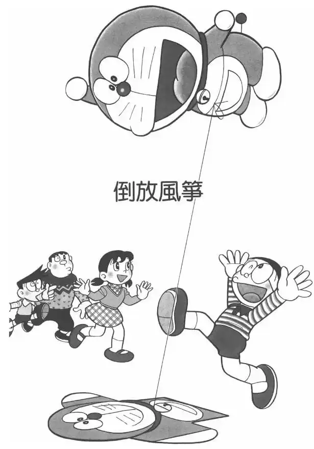 倒放風箏/相反風箏(あげられたこ) 倒放風箏/相反風箏(あげられたこ)