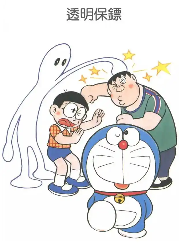 透明保鏢/透明塑膠模型保鑣（とうめいボディガードプラモ）