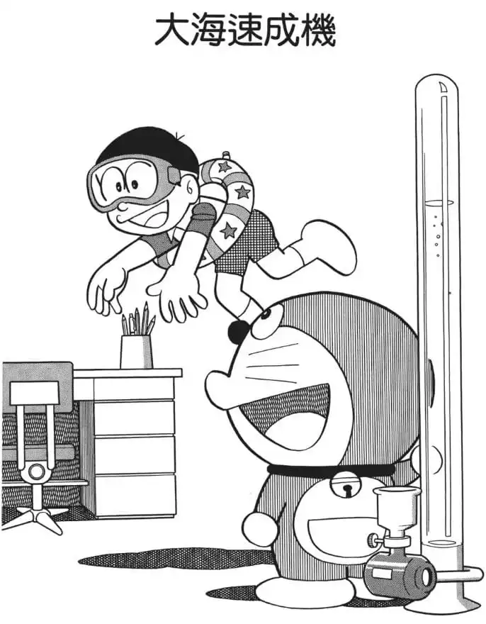 大海速成機/即時海洋製造機（そくせき海つくり機）