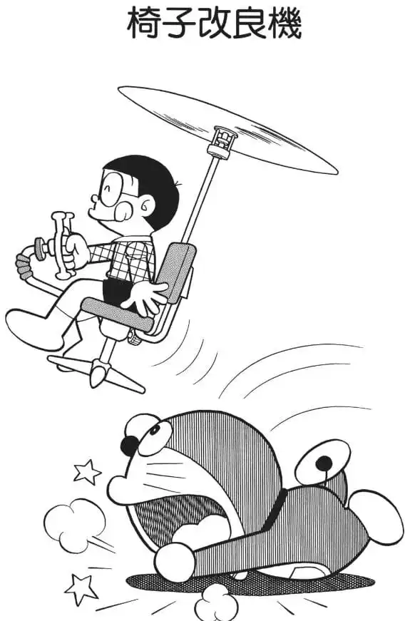 椅子改良機/椅子改良機（いすかいりょう機）
