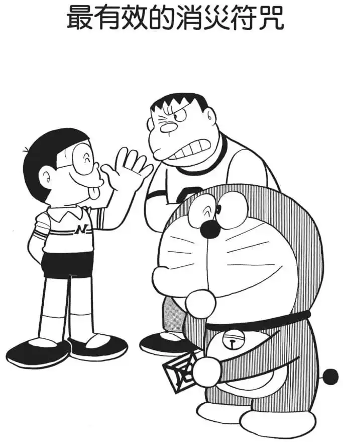 最有效的消災符咒/護身符（ききめ一番やくよけシール）