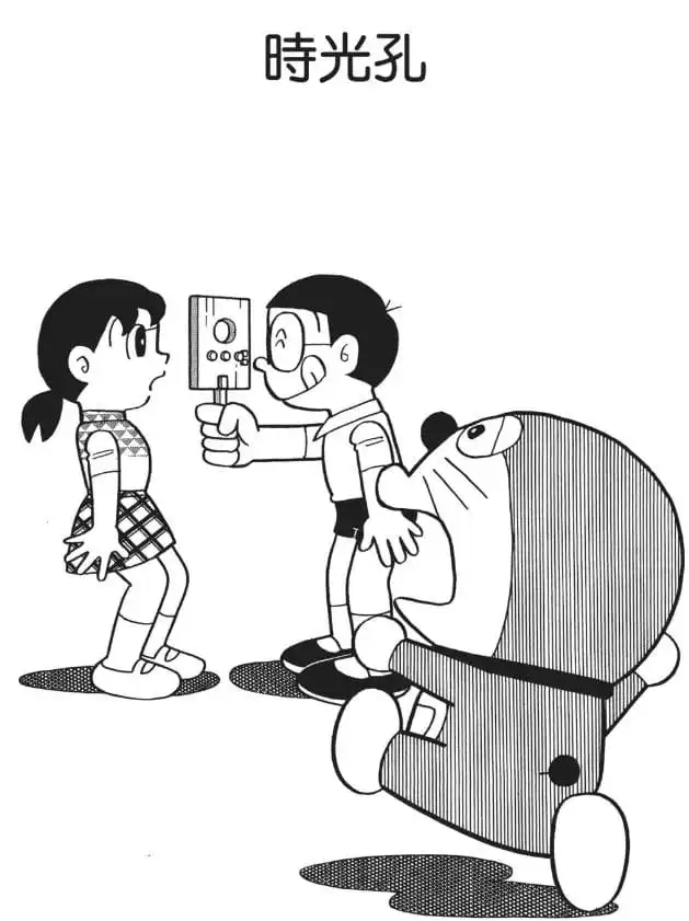 時光孔/時空透視器（タイムふしあな）