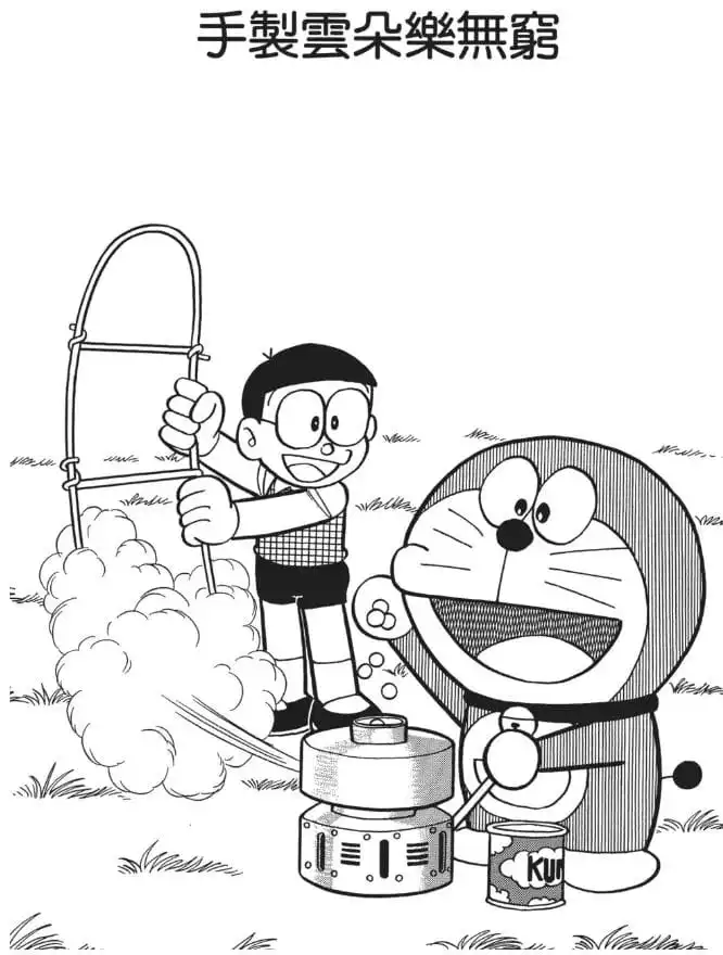 手製雲朵樂無窮/人造雲真好玩！（手作りの雲は楽しいね）