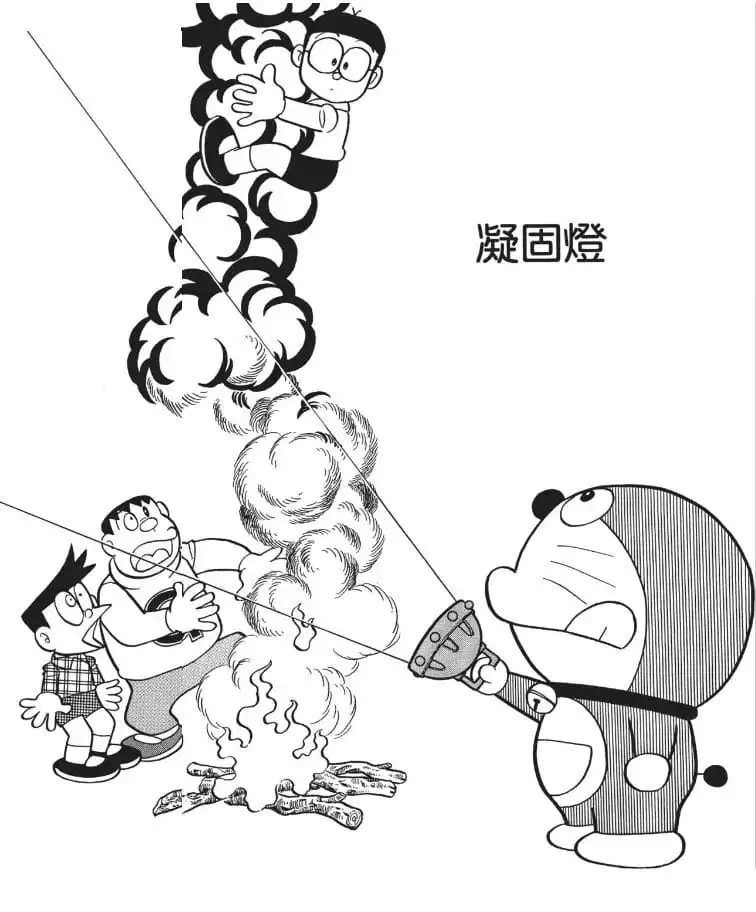凝固燈/凝固燈（カチンカチンライト）
