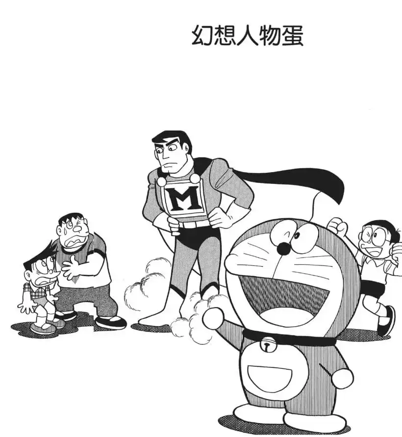 幻想人物蛋/虛構人物丸（架空人物たまご）