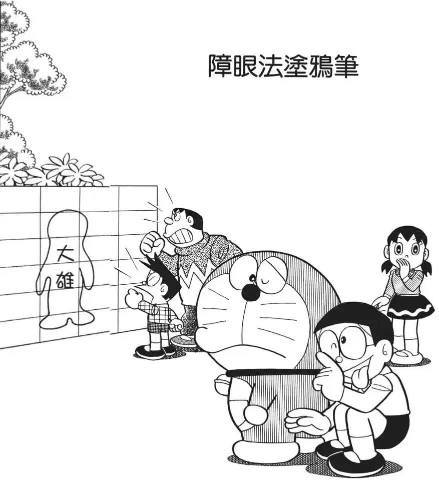 障眼法塗鴉筆/亂真畫筆（みせかけ落がきペン）