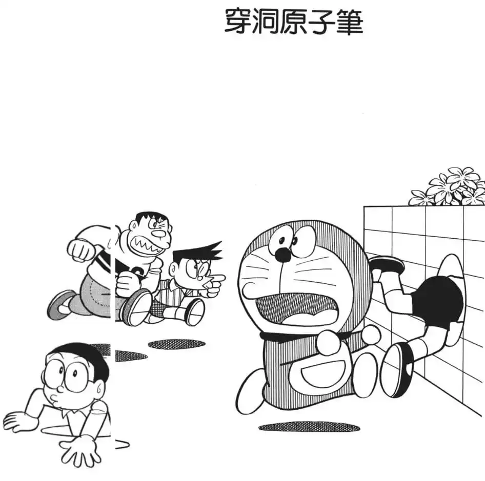 穿洞原子筆/逃生通道筆（ぬけ穴ボールペン）