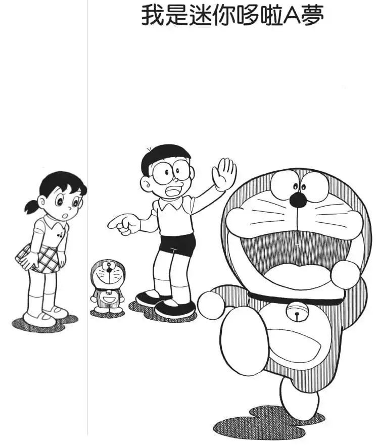 我是迷你哆啦A夢/我是迷你多啦A夢（ぼくミニドラえもん）