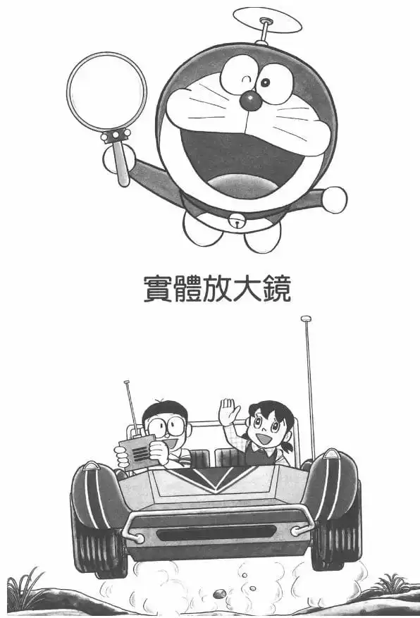 實體放大鏡/變大放大鏡（大きくなる虫めがね）