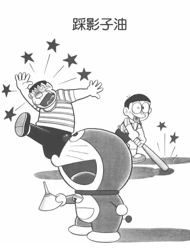 踩影子油/踏影油（影ふみオイル）