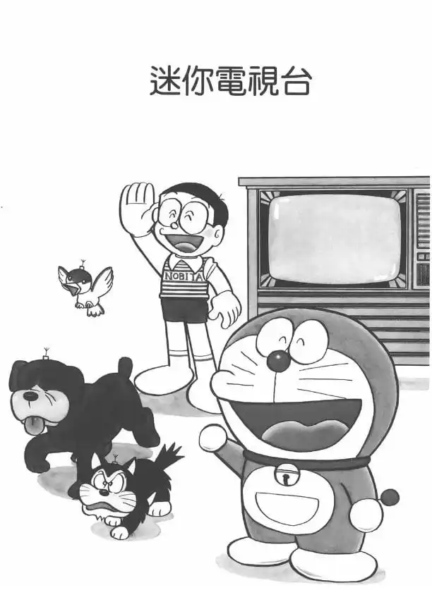 迷你電視台/迷你電視台（ミニテレビ局）