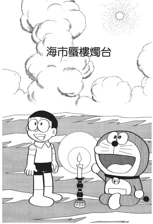 海市蜃樓燭台/情緒燭台（しん気ろうそく立て）
