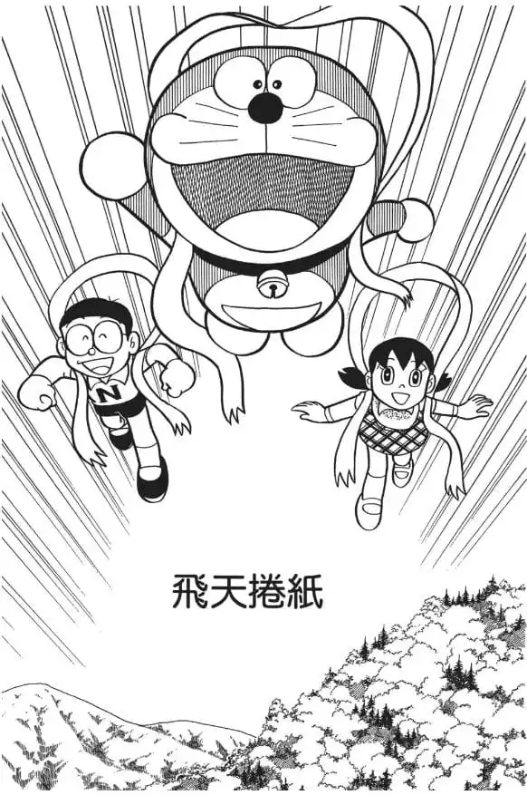 飛天捲紙/飛行紙（トビレットペーパー）