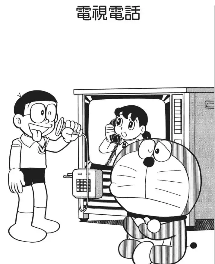 電視電話/映像電話（テレテレホン）