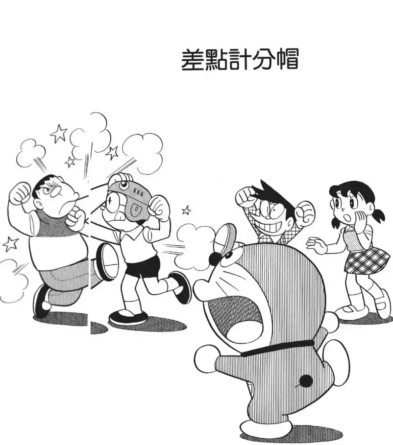 差點計分帽/讓賽帽（ハンディキャップ）