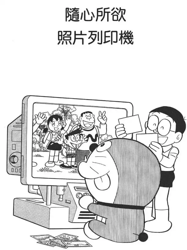 隨心所欲照片列印機/個人喜好相片打印機（おこのみフォト・プリンター）