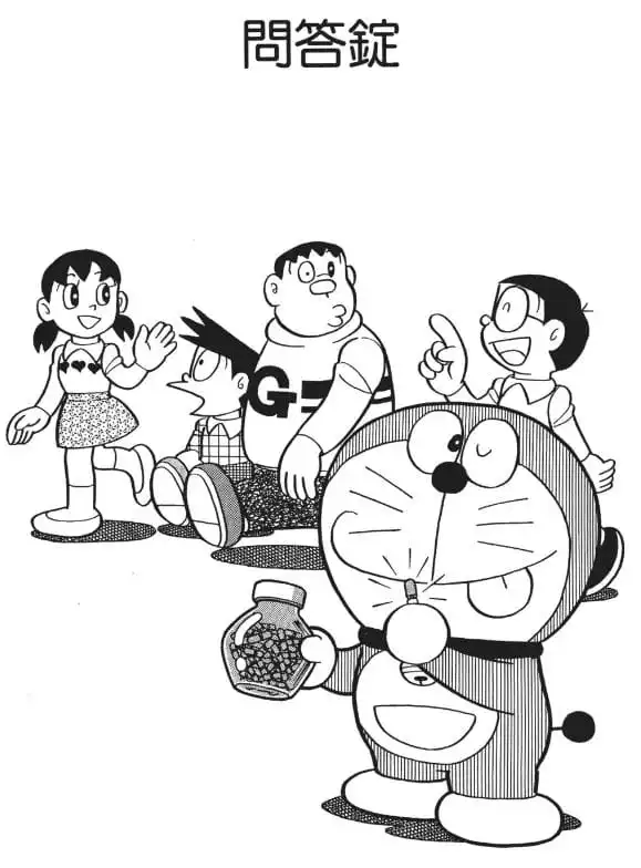 問答錠/心靈相通藥丸（ツーカー錠）