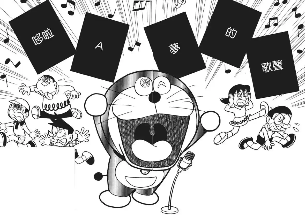 哆啦A夢的歌聲/多啦A夢之歌（ドラえもんの歌）