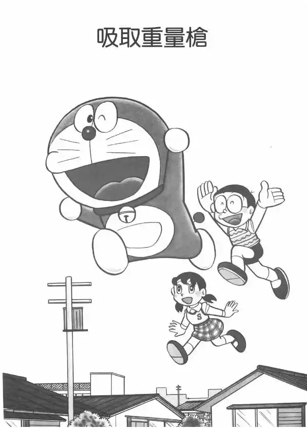 吸取重量槍/吸重槍(重さすいこみじゅう) 吸取重量槍/吸重槍(重さすいこみじゅう)