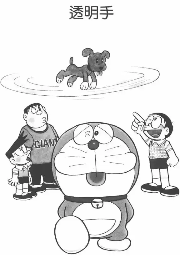透明手/隱形手(とうめいハンド) 透明手/隱形手(とうめいハンド)