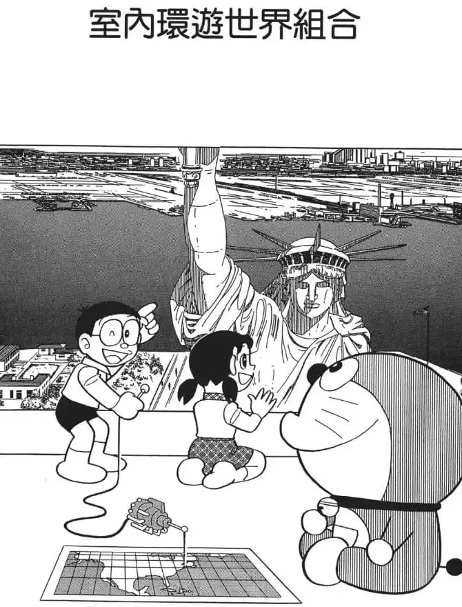 室內環遊世界組合/室內世界旅行套裝（室内世界旅行セット）