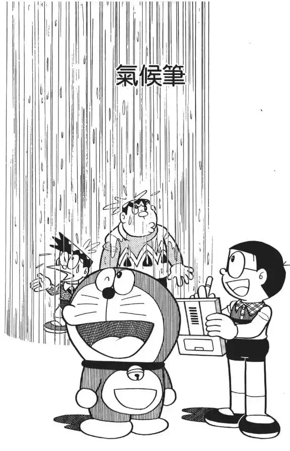 氣候筆/自動氣象筆（アメダスペン）
