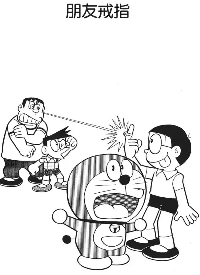 朋友戒指/伙伴指環（みかたゆびわ）