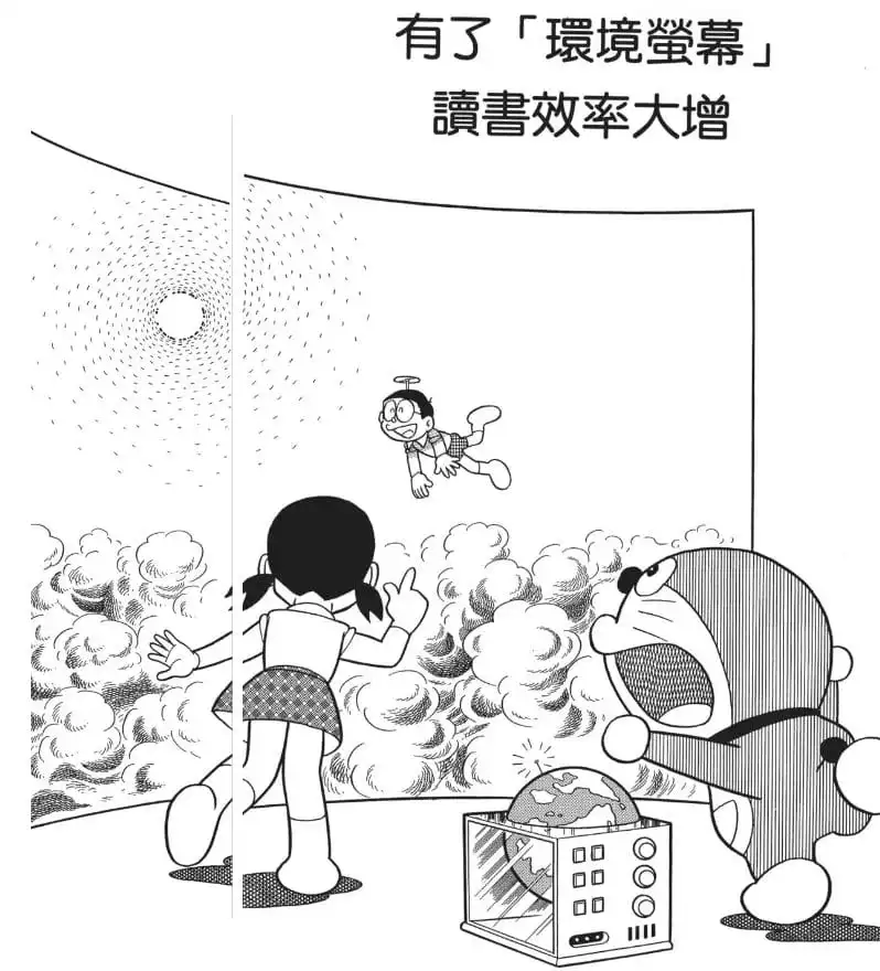 有了「環境螢幕」讀書效率大增/環境熒幕下專心溫習（環境スクリーンで勉強バリバリ）