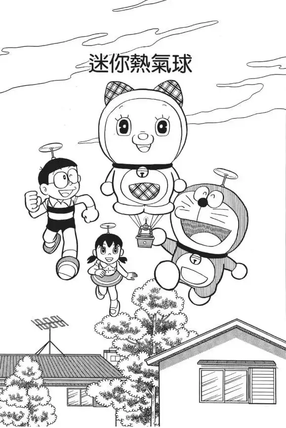 迷你熱氣球/迷你氫氣球（ミニ熱気球）