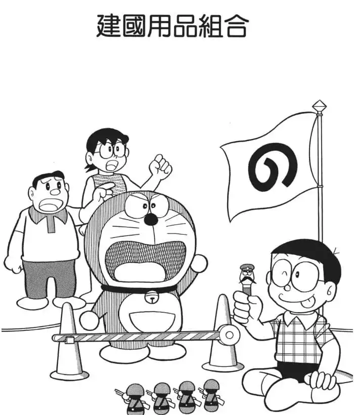 建國用品組合/建國用品箱（おこのみ建国用品いろいろ）
