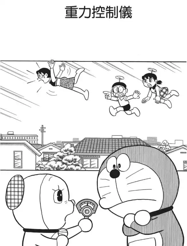 重力控制儀/重量調節器（ふんわりズッシリメーター）
