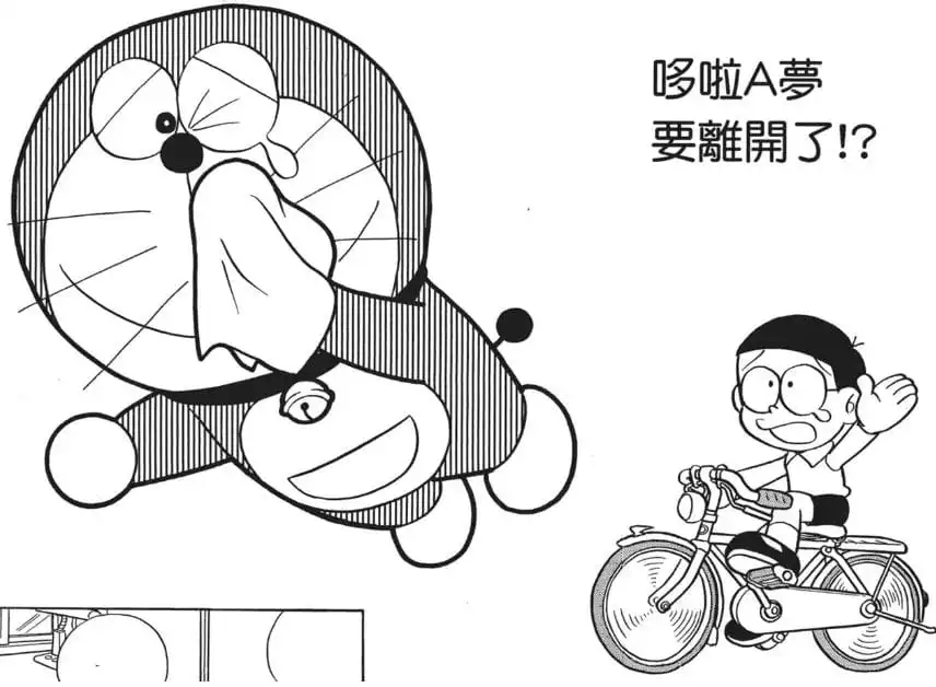 哆啦A夢要離開了!?/多啦A夢不見了！？（ドラえもんがいなくなっちゃう！？）