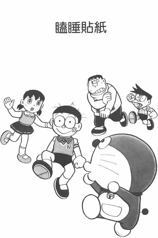 瞌睡貼紙/打瞌睡貼紙（いねむりシール）
