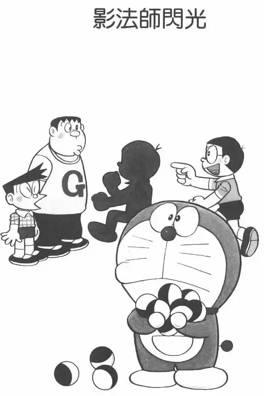 影法師閃光/影子閃光燈（影ぼうしフラッシュ）