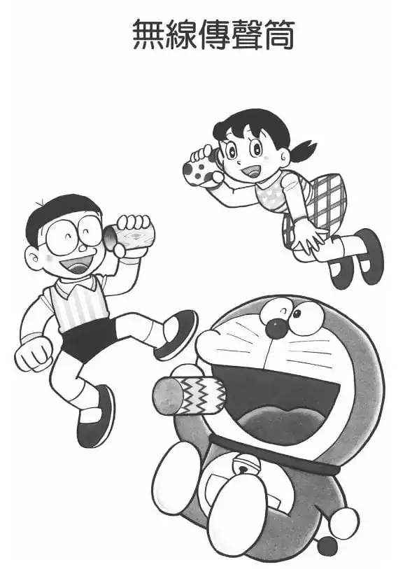 無線傳聲筒/無線紙杯電話（糸なし糸でんわ）