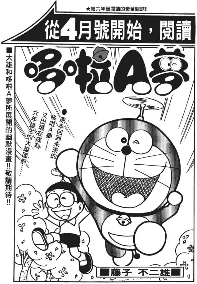 預告連載即將再度開始/再度連載的預告（再開の予告）