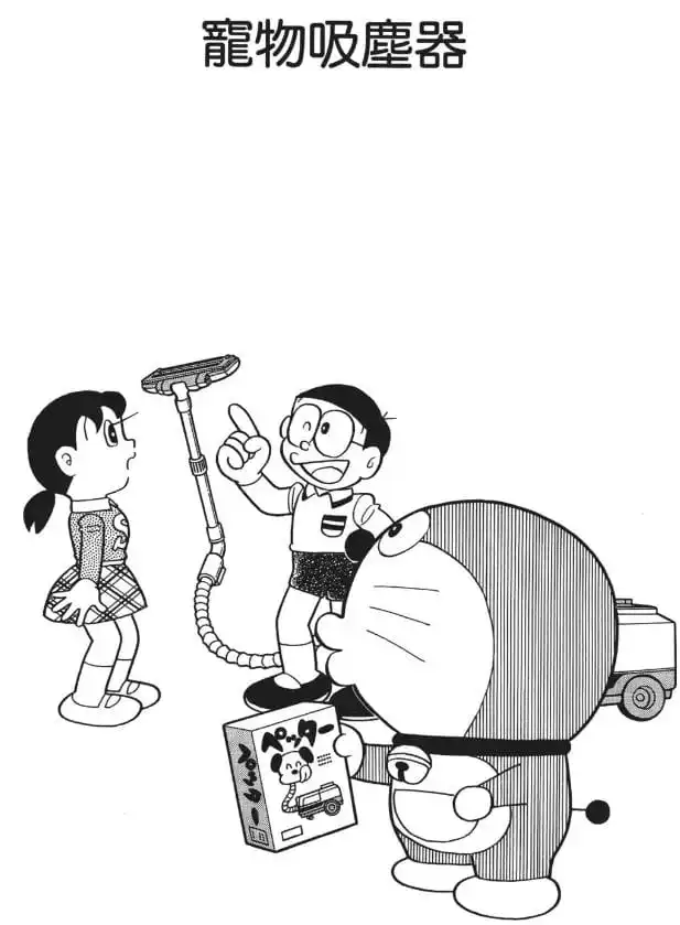 寵物吸塵器/寵物機器（ペッター）