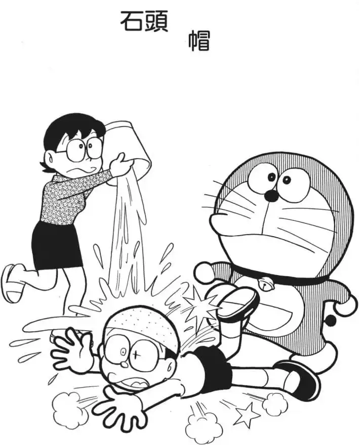 石頭帽/石頭帽（石ころぼうし）