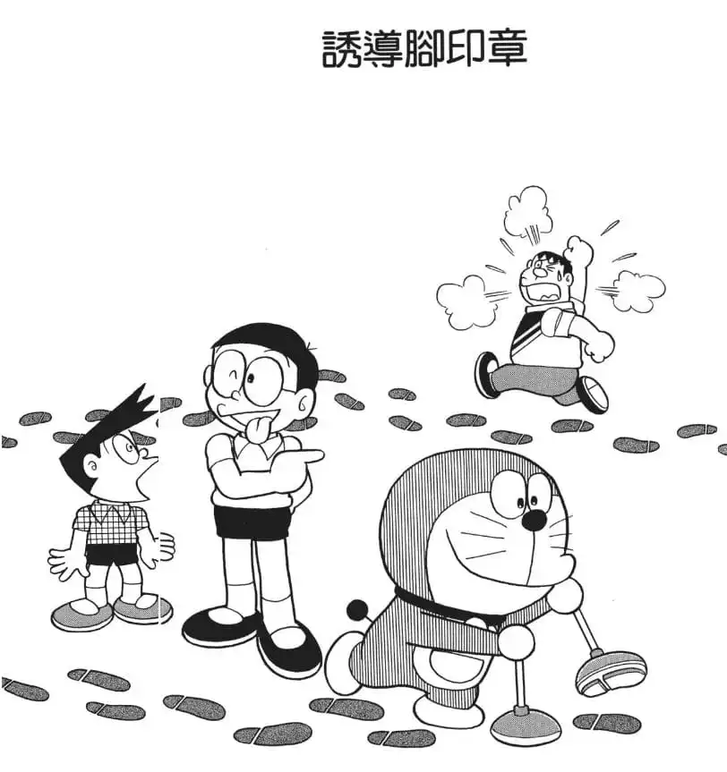 誘導腳印章/誘導腳印章（ゆうどう足あとスタンプ）