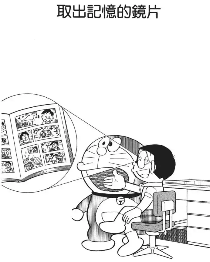 取出記憶的鏡片/抽出記憶機（記憶とり出しレンズ）
