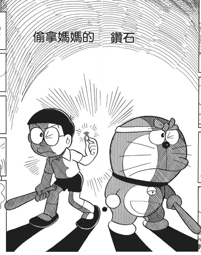 偷拿媽媽的鑽石/去偷媽媽的鑽戒（ママのダイヤを盗み出せ）