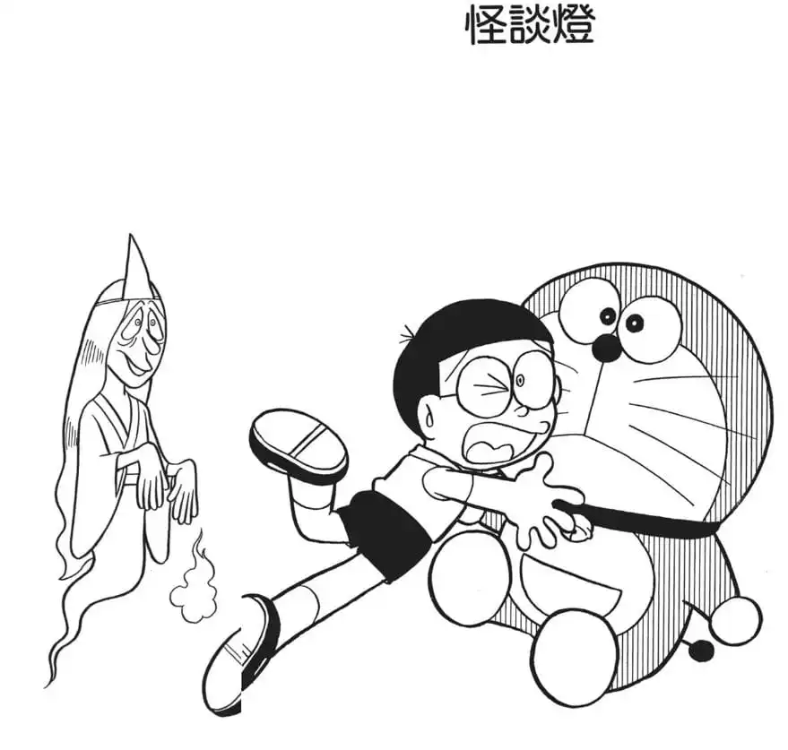 怪談燈/怪談電燈（怪談ランプ）