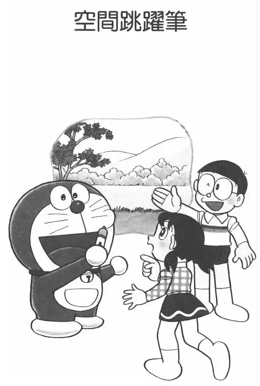 空間跳躍筆/時空摺疊筆（ワープペン）