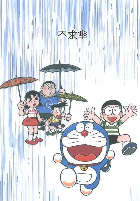 不求傘/防雨噴霧（カサイラズ）